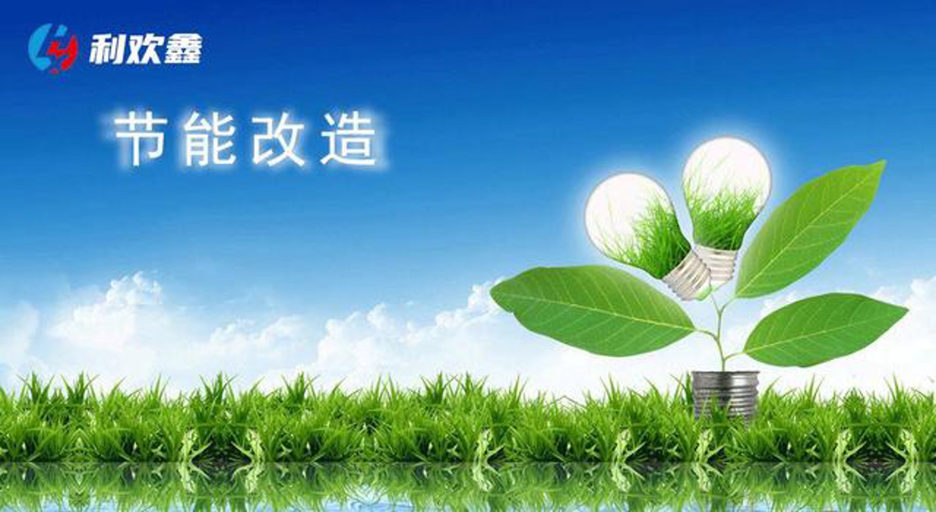 瑞杰鑫环保